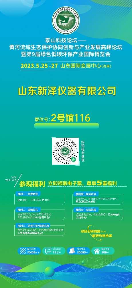 叮~您有一封展会邀请函，请查收！