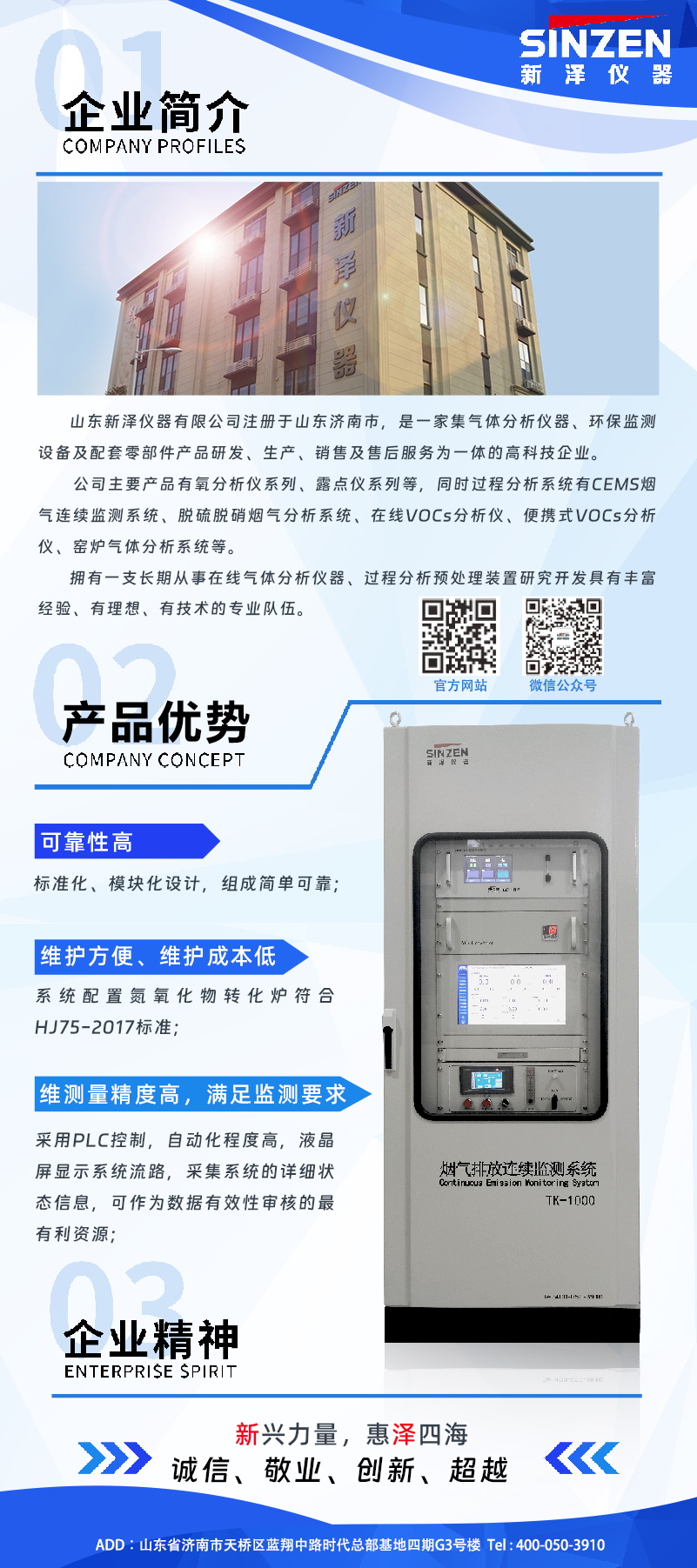 烟气在线监测.jpg
