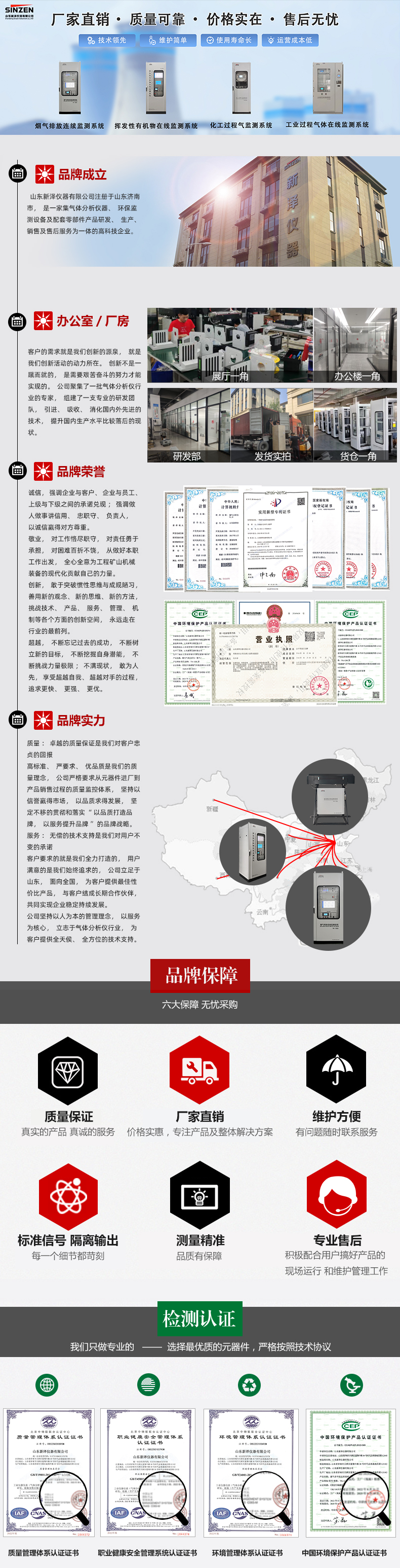 VOC在线监测系统品牌公司.jpg