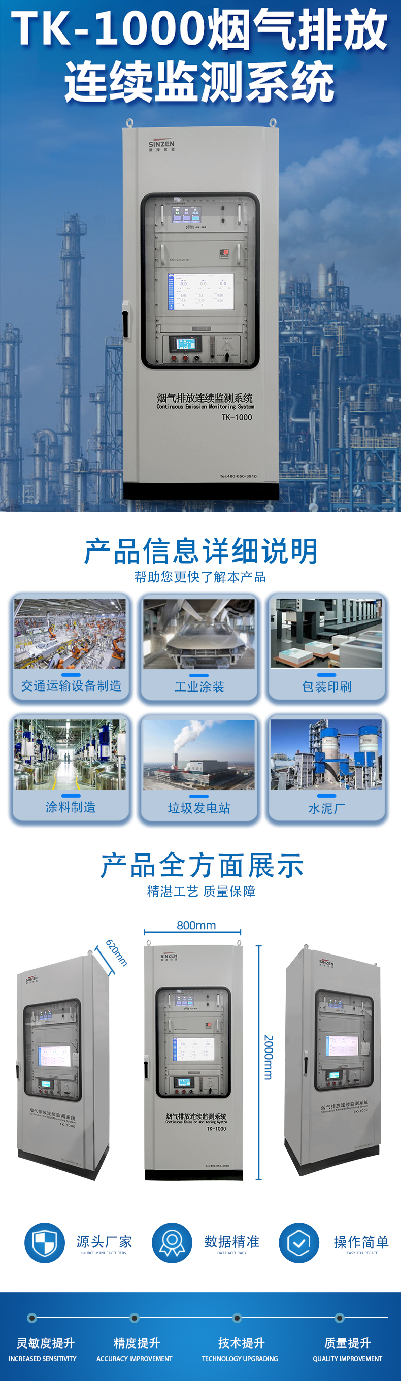烟气在线监测.jpg