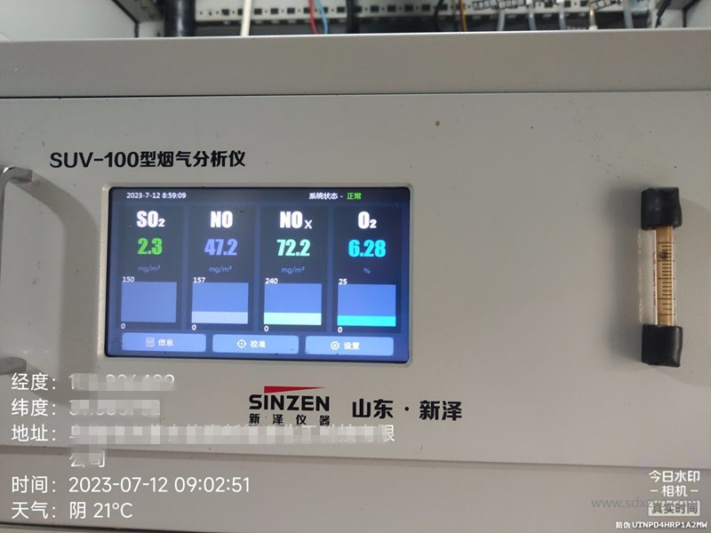 烟气分析仪表.jpg