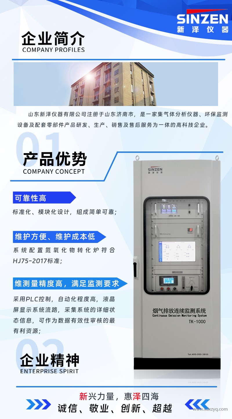 烟气在线监测系统.jpg