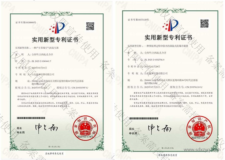 实用新型专利证书.jpg