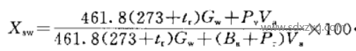 烟气湿度计算公式.png