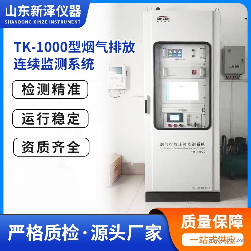 烟气在线监测品牌.jpg