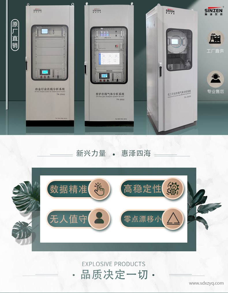 烟气在线监测应用行业.jpg