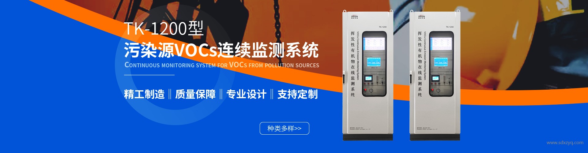 voc在线监测系统厂家.jpg