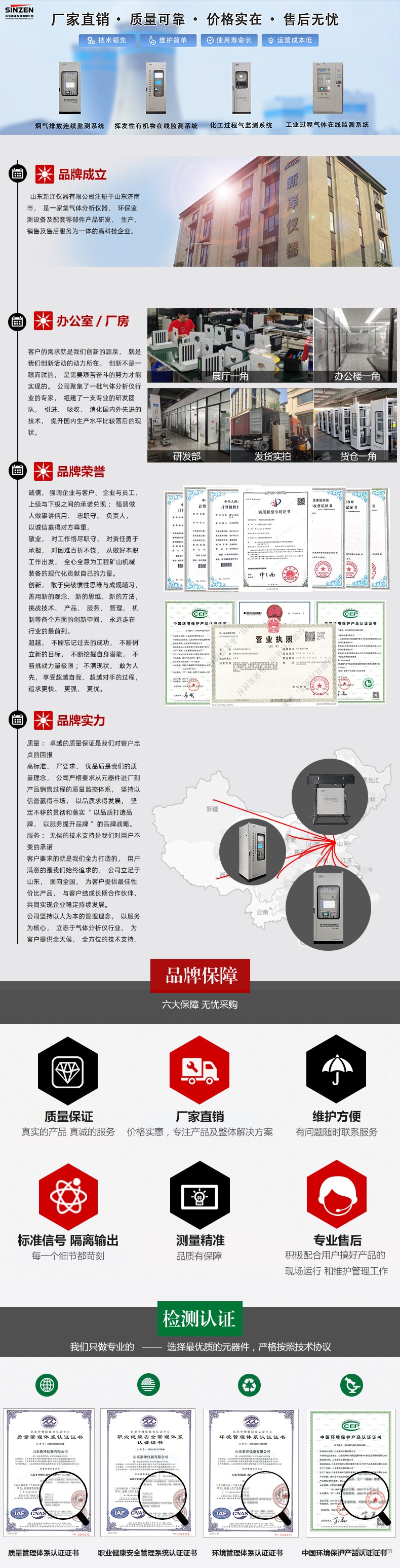 烟气在线监测厂家.jpg