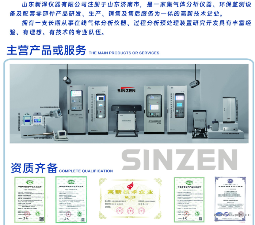 《辽宁省燃煤电厂固定污染源废气低浓度排放监测技术规范》分析