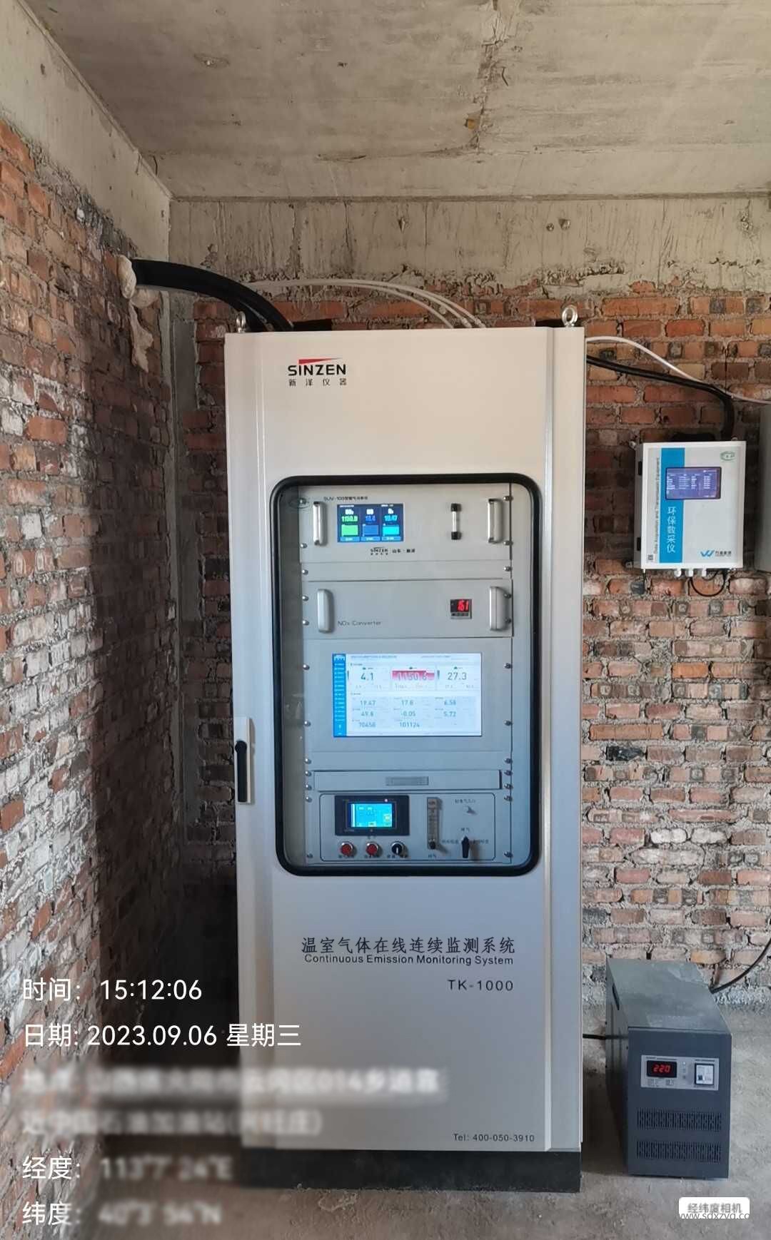 烟气在线监测系统.jpg
