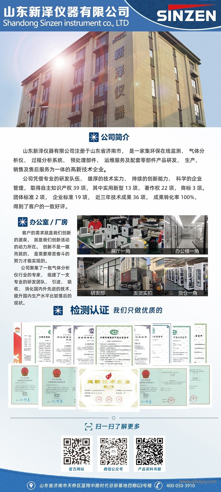 公司简介1.jpg