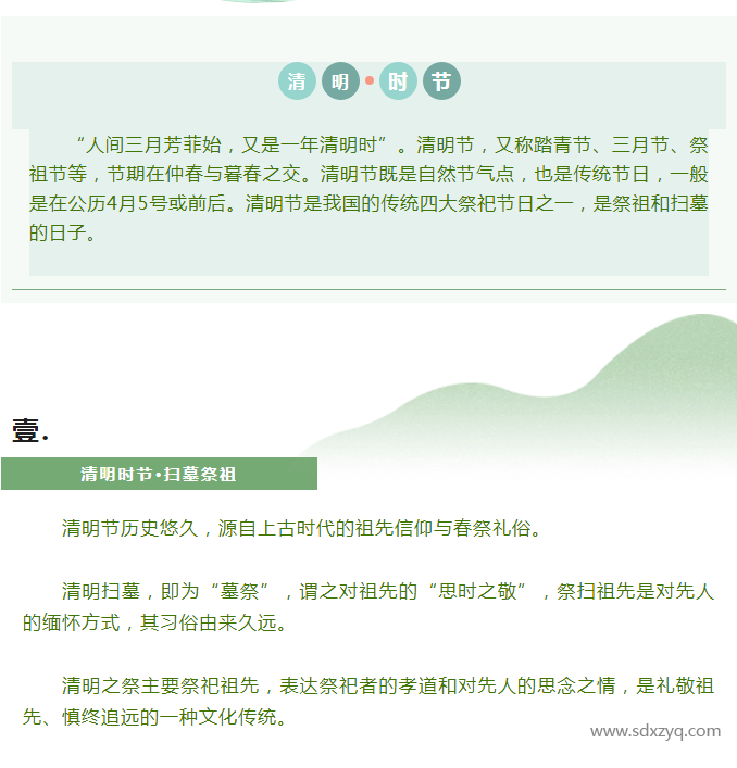 清明节.png