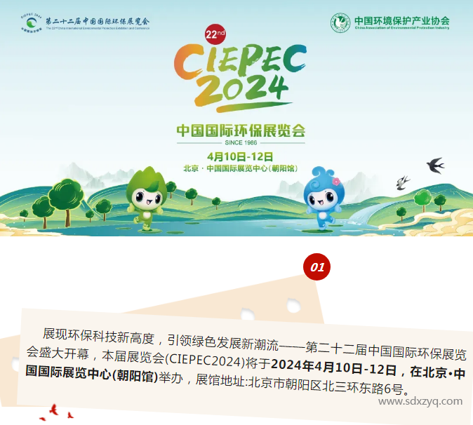 展会邀请.png