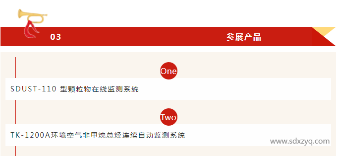 展会邀请.png