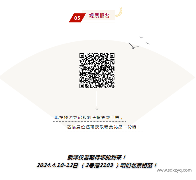 展会邀请.png