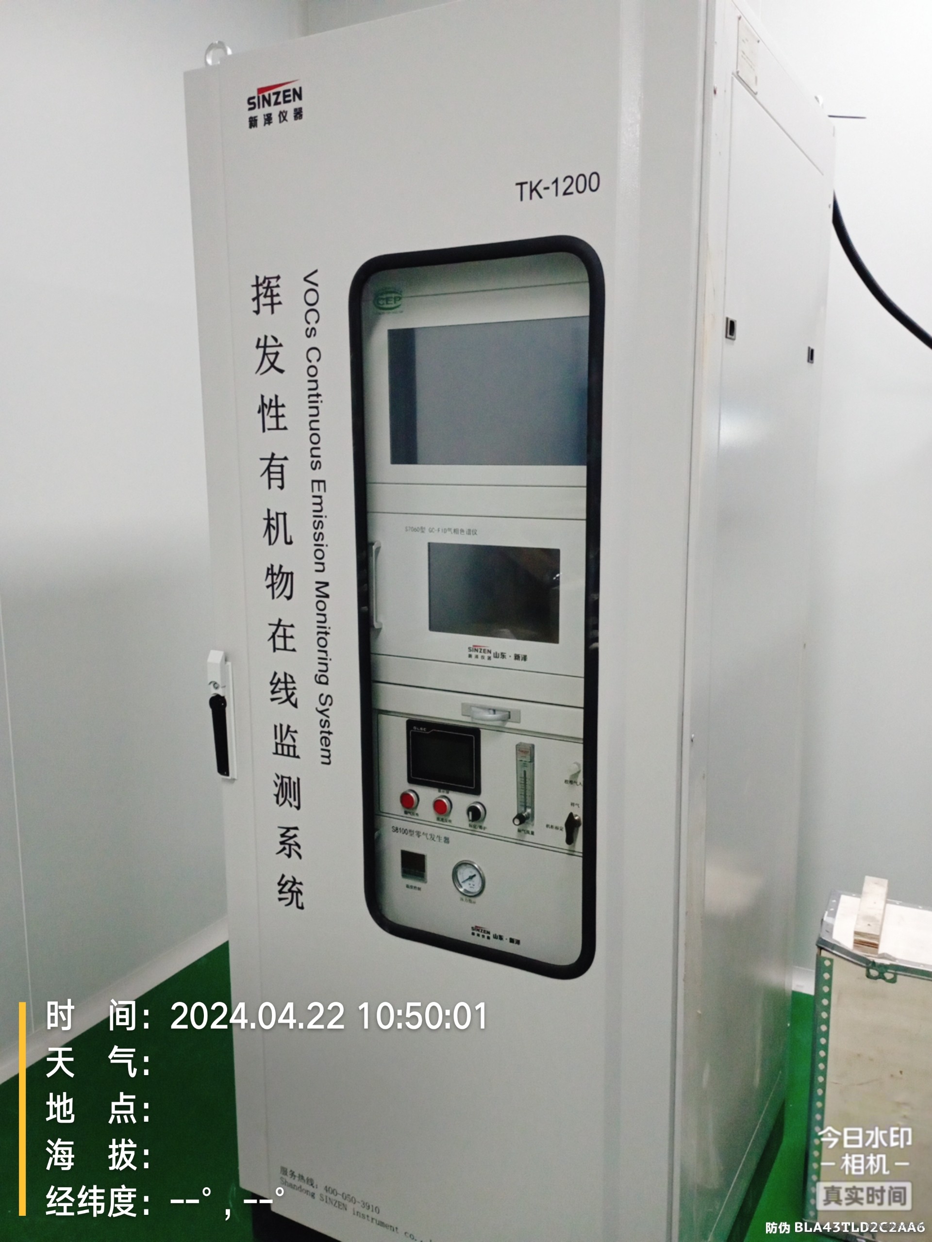 voc在线监测系统.jpg