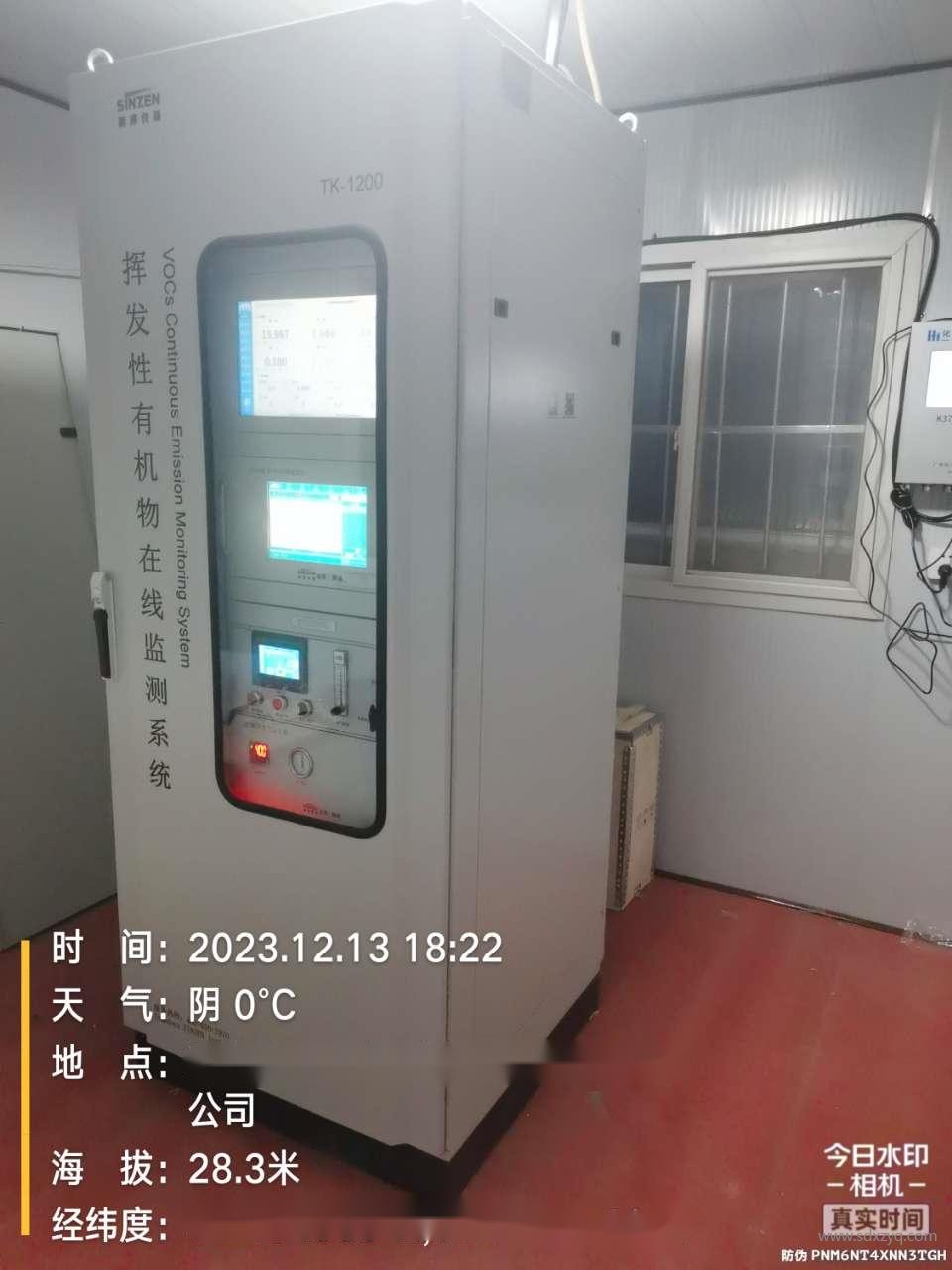非甲烷总烃在线监测系统.jpg