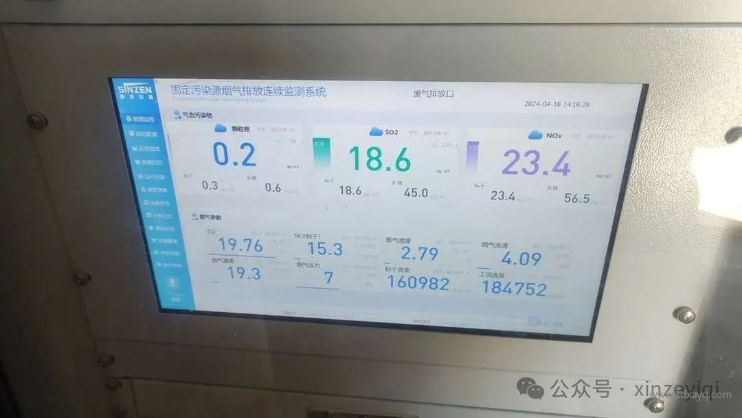 烟气在线监测系统数据.jpg