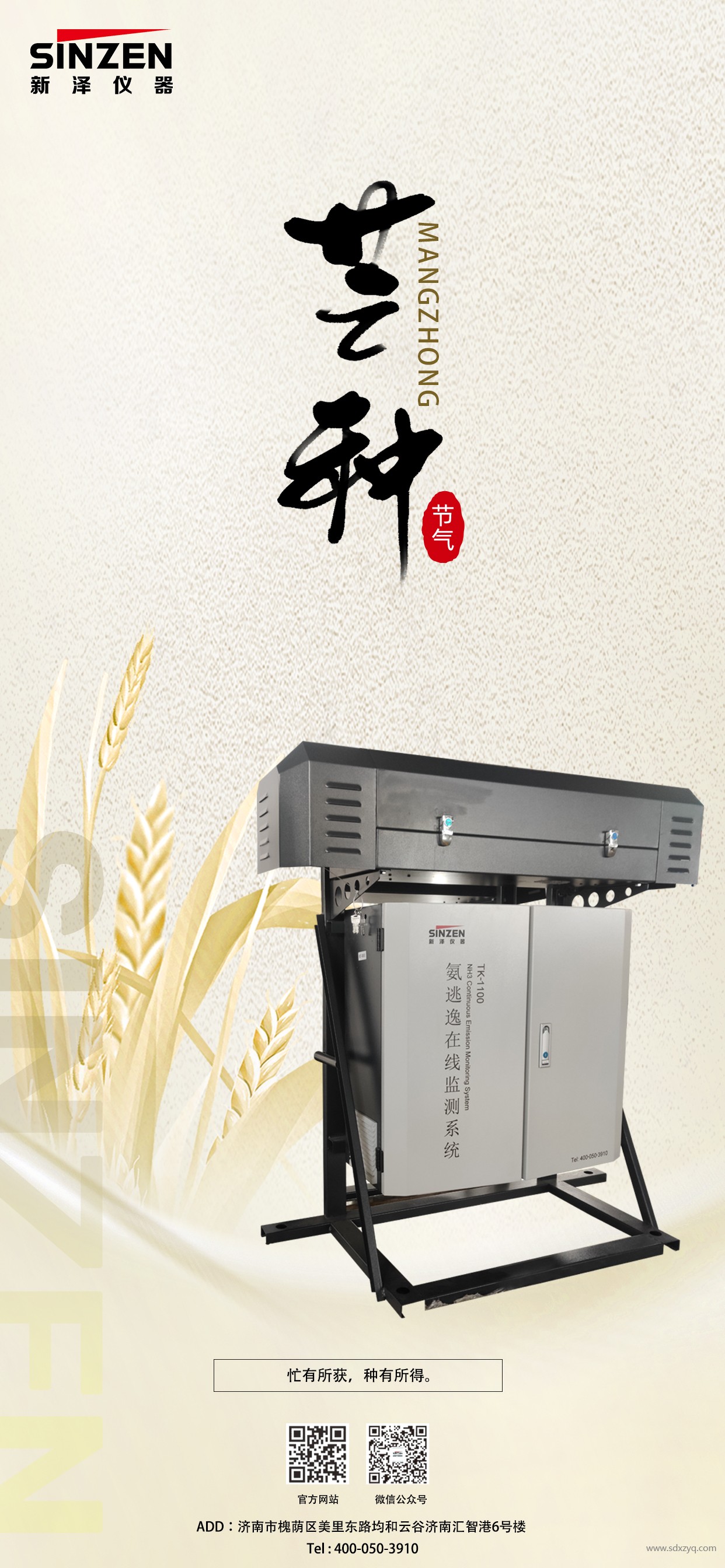 芒种.jpg