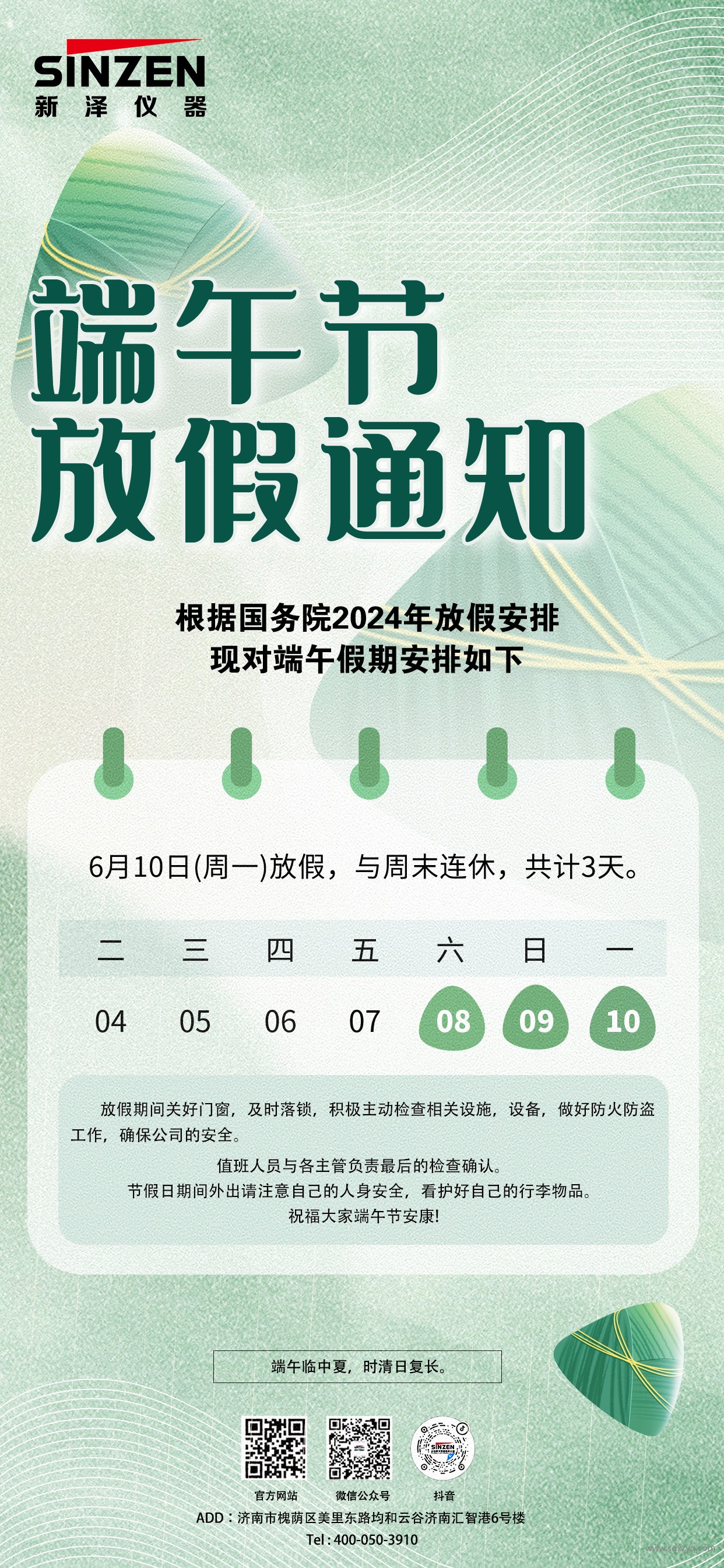 端午节.jpg