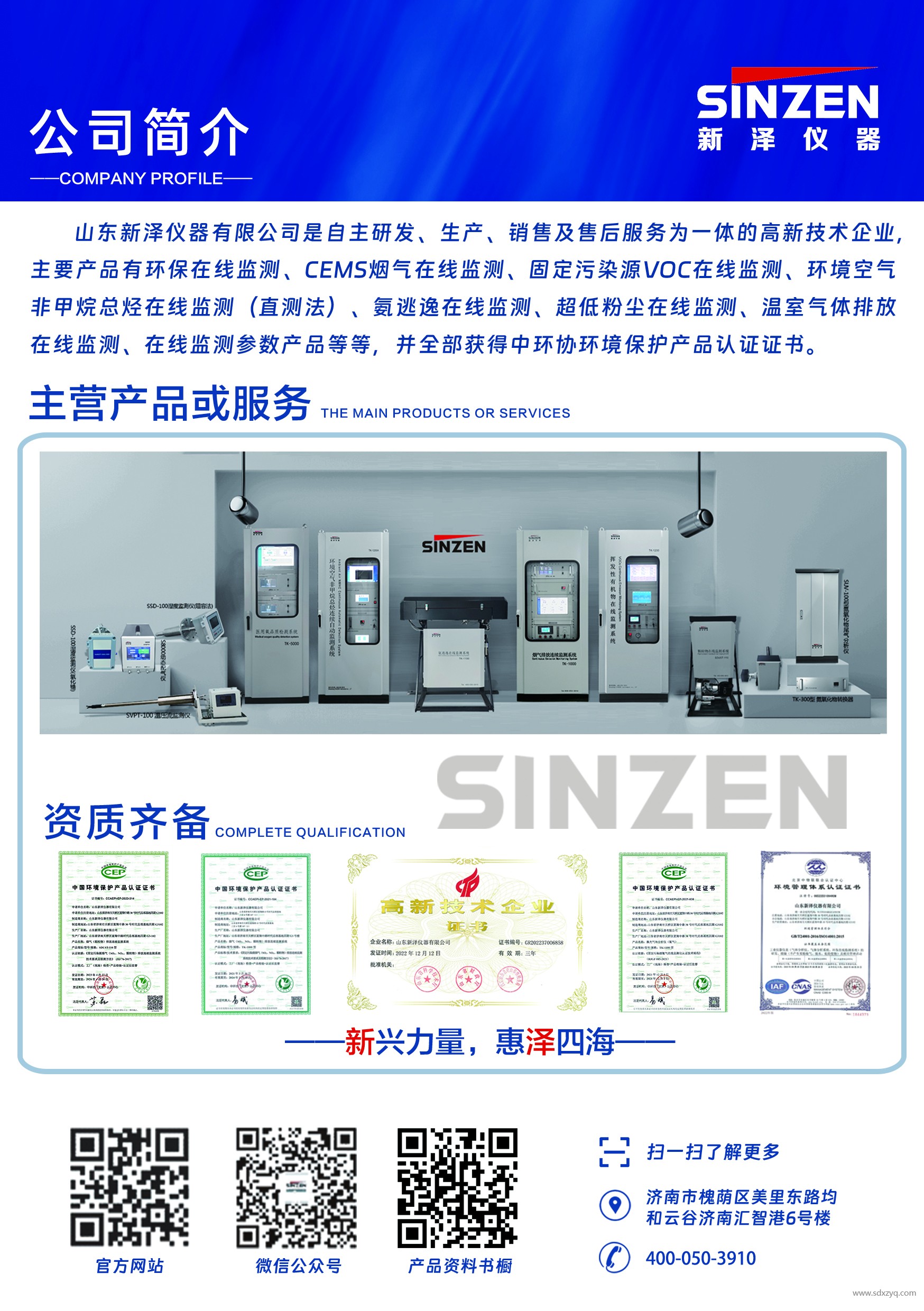 烟气在线监测系统.jpg