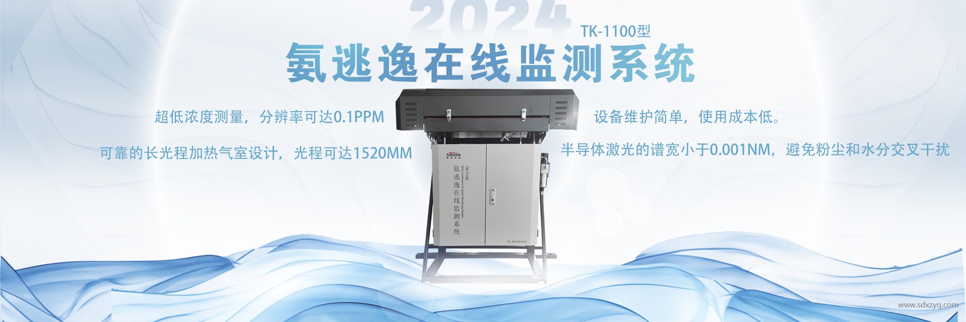 氨逃逸在线监测系统介绍.jpg