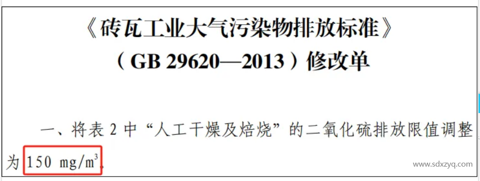 关于烟气在线监测排放标准及限值错误启示意义