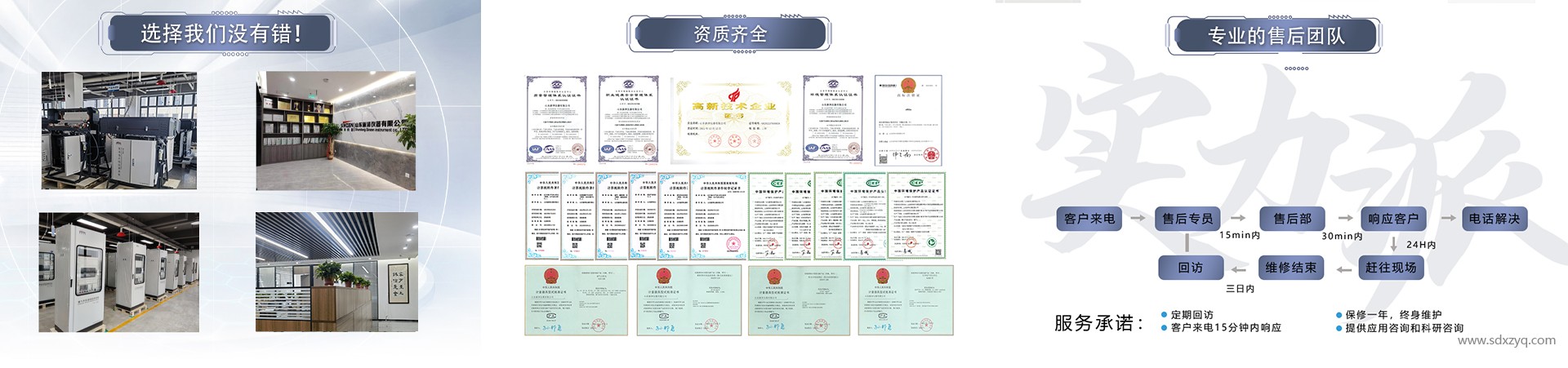 环保监测系统厂家.jpg