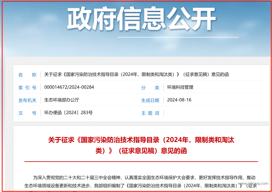 信息公开.png