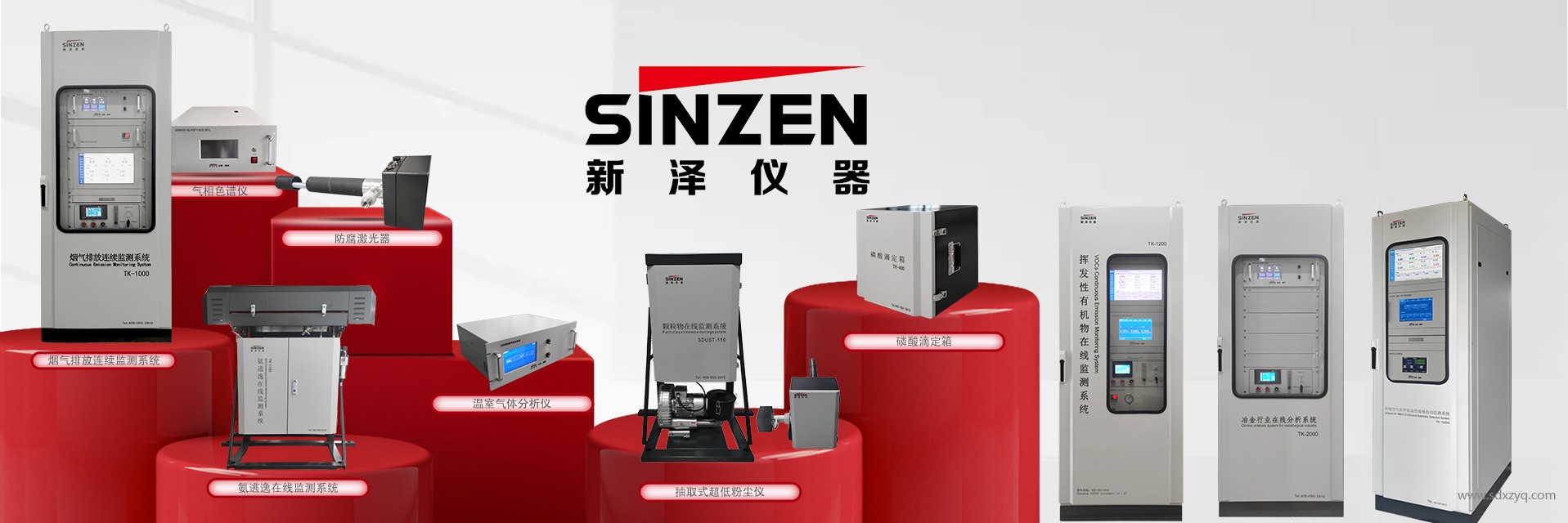 烟气在线监测系统.jpg