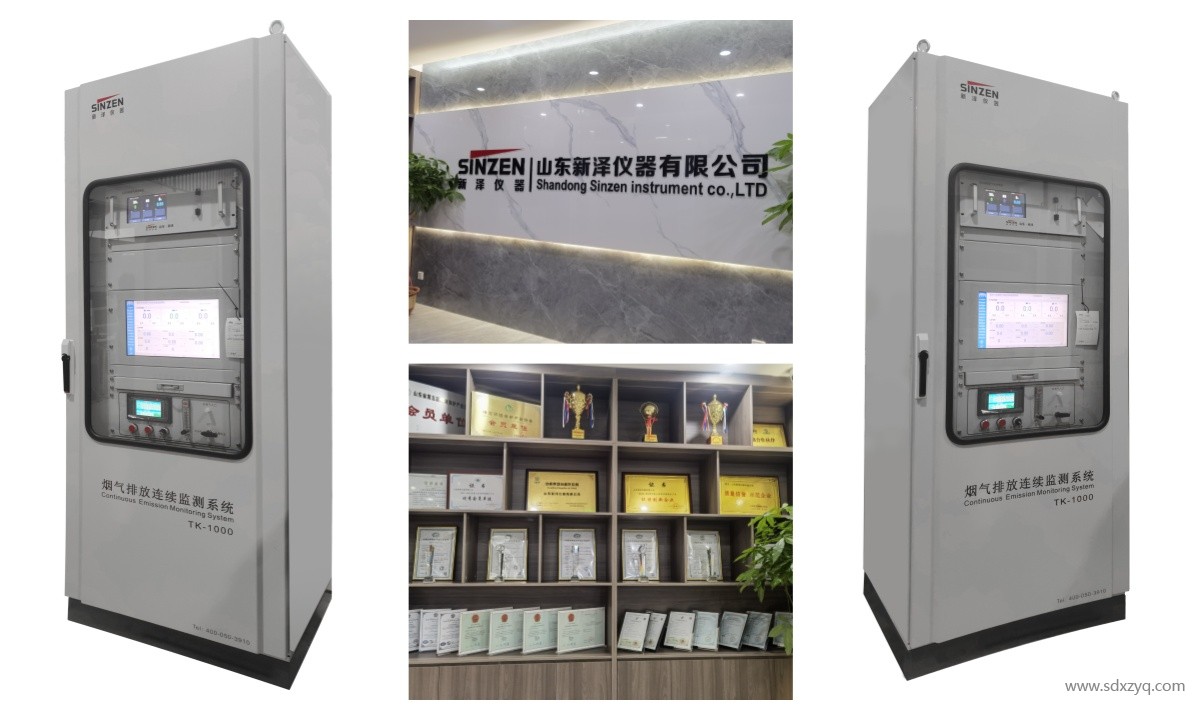 烟气在线监测系统