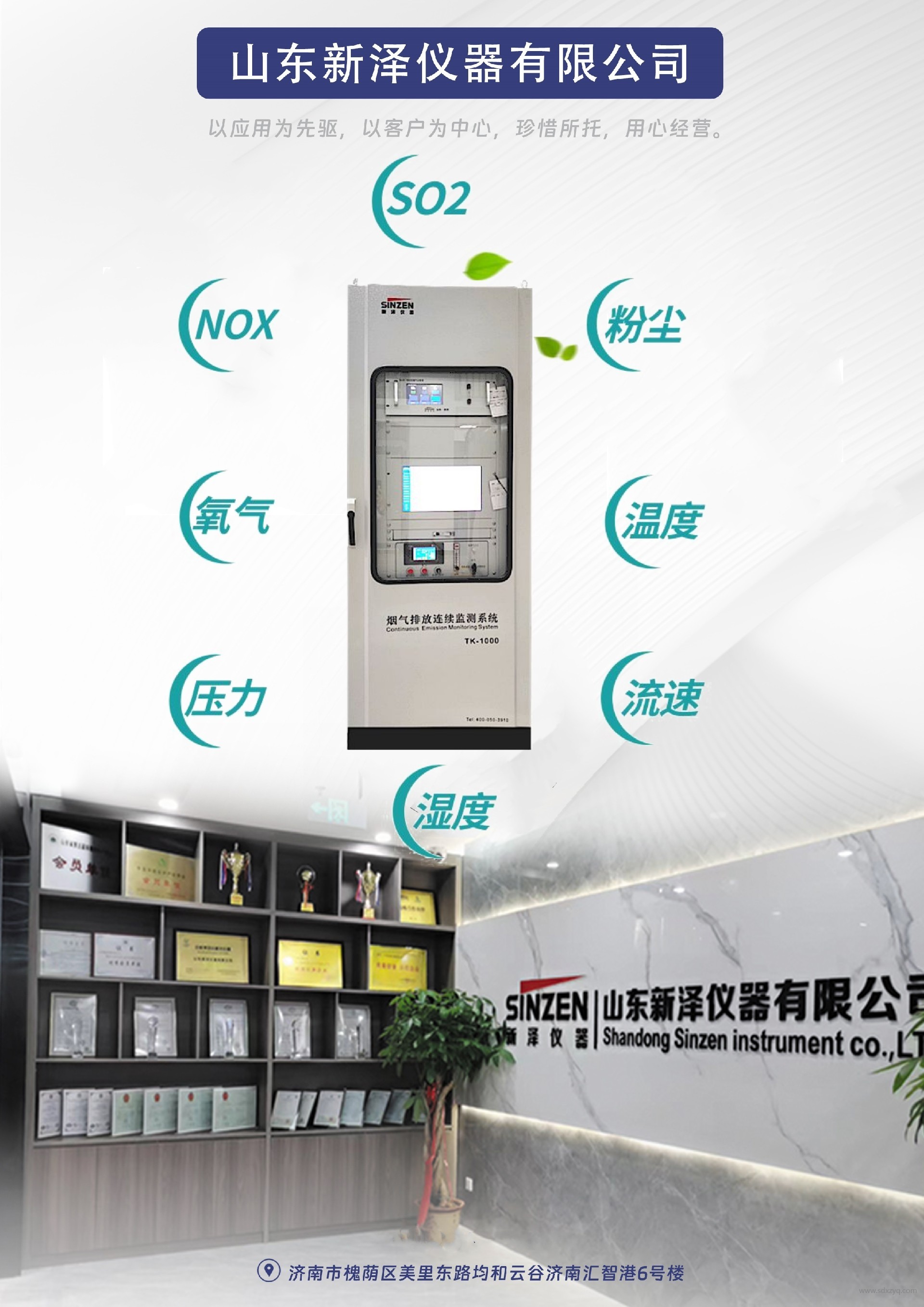 烟气在线监测系统.jpg