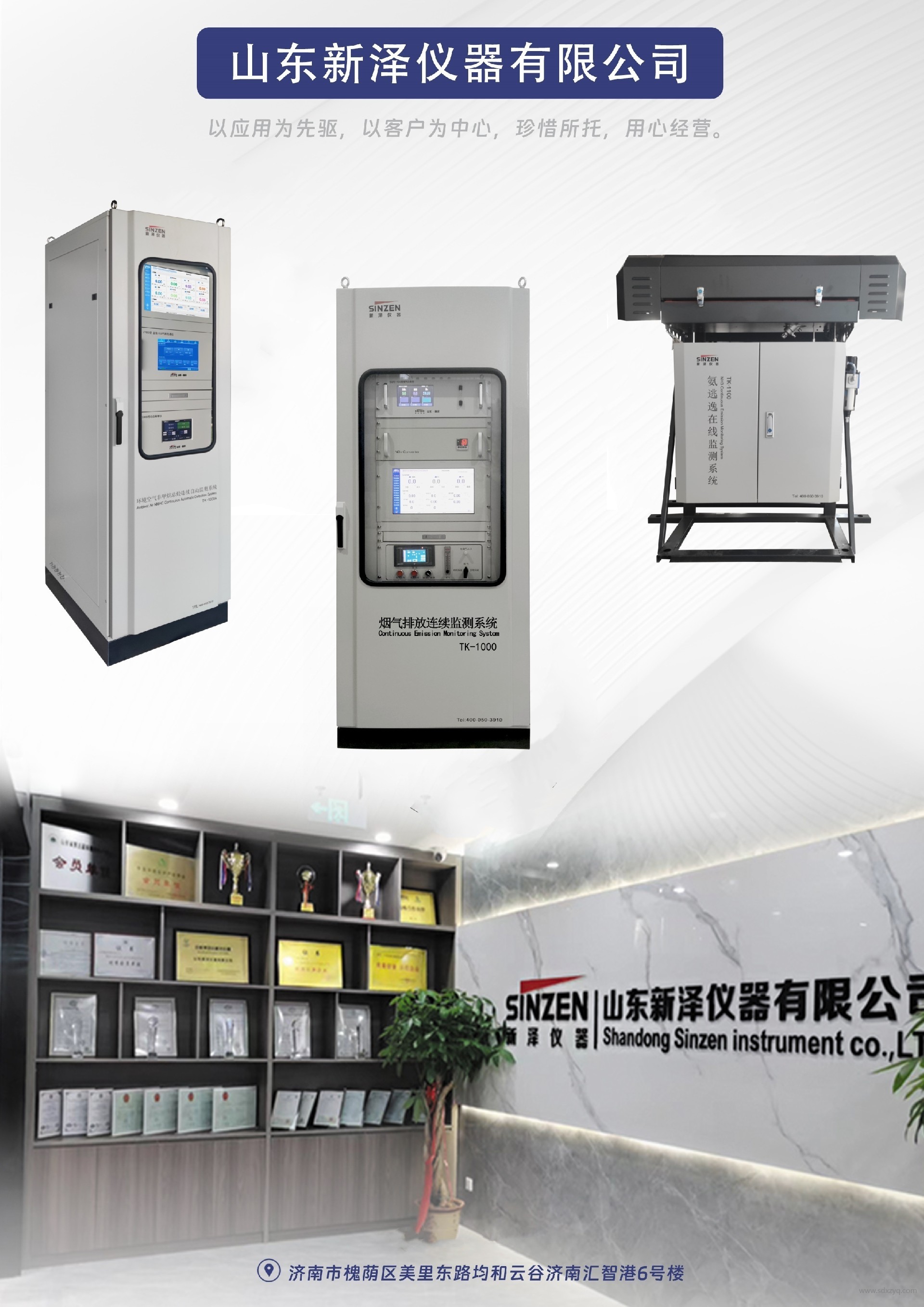 新泽仪器.jpg