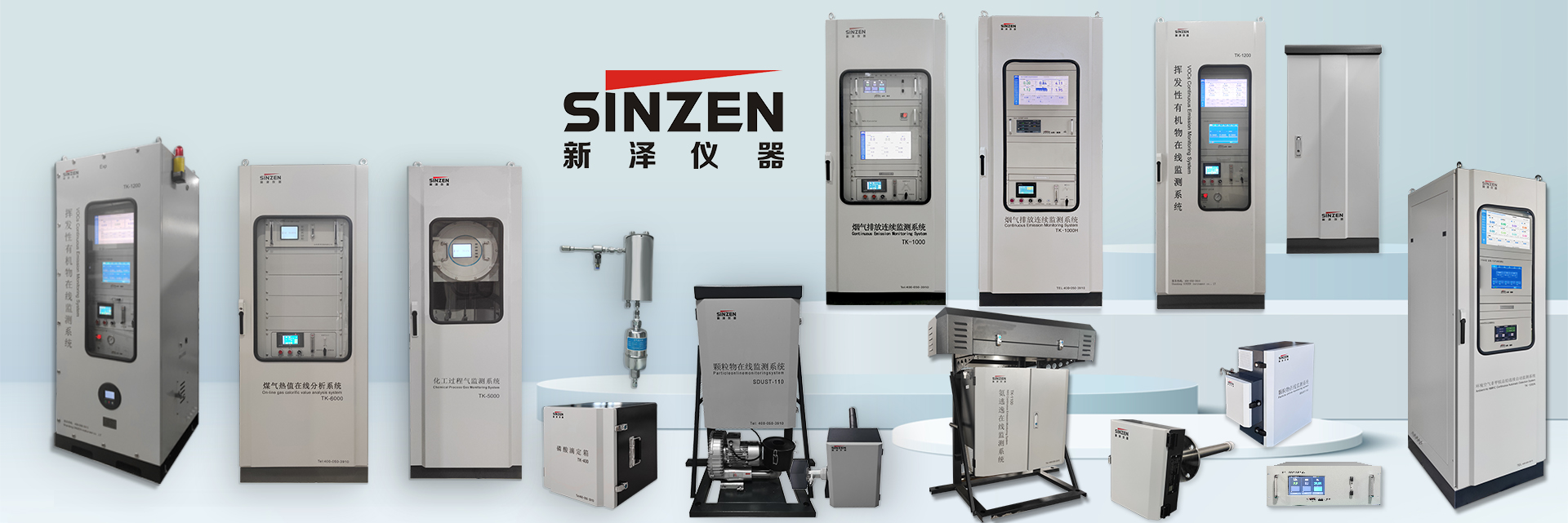 新泽全品