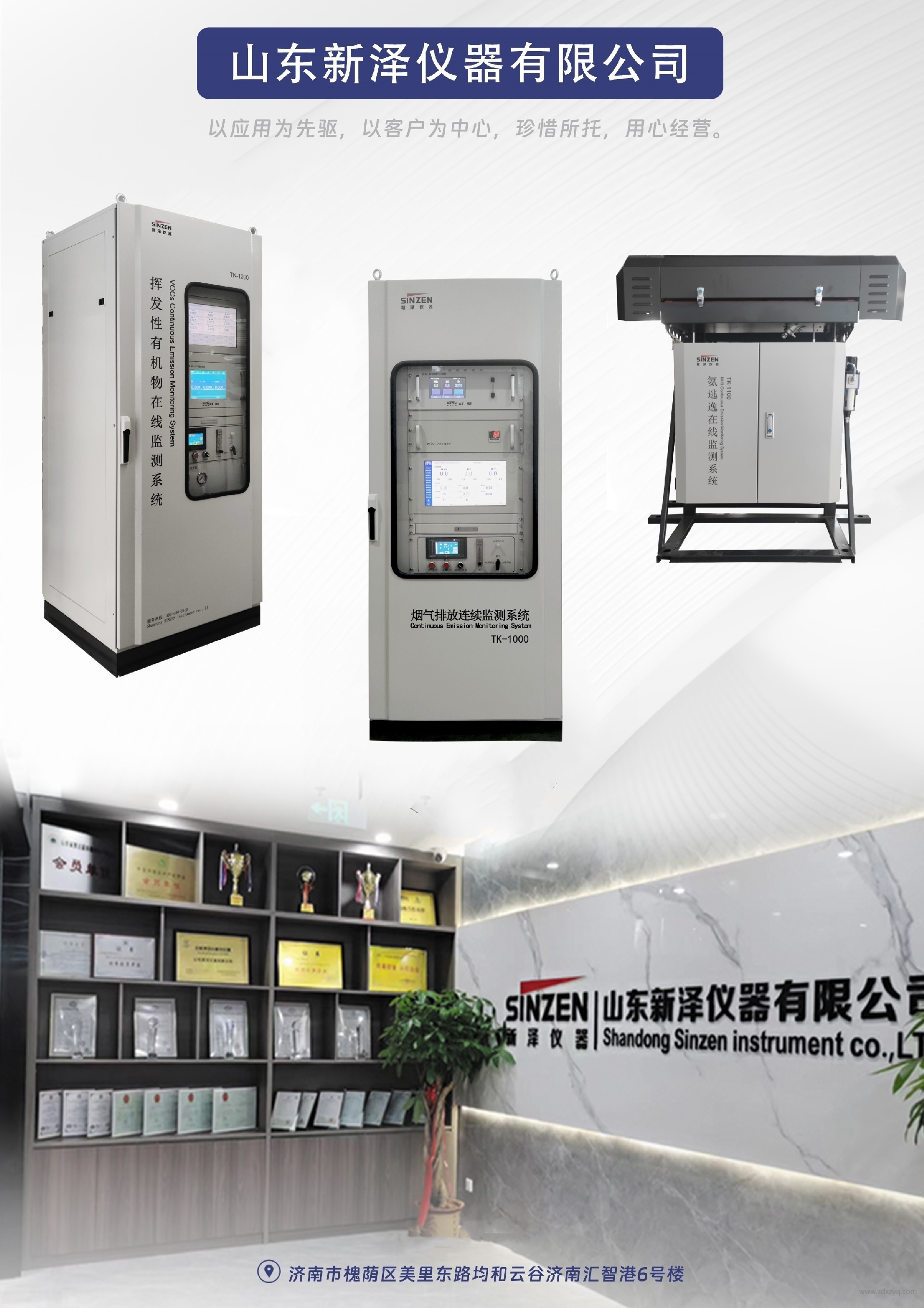 新泽仪器.jpg