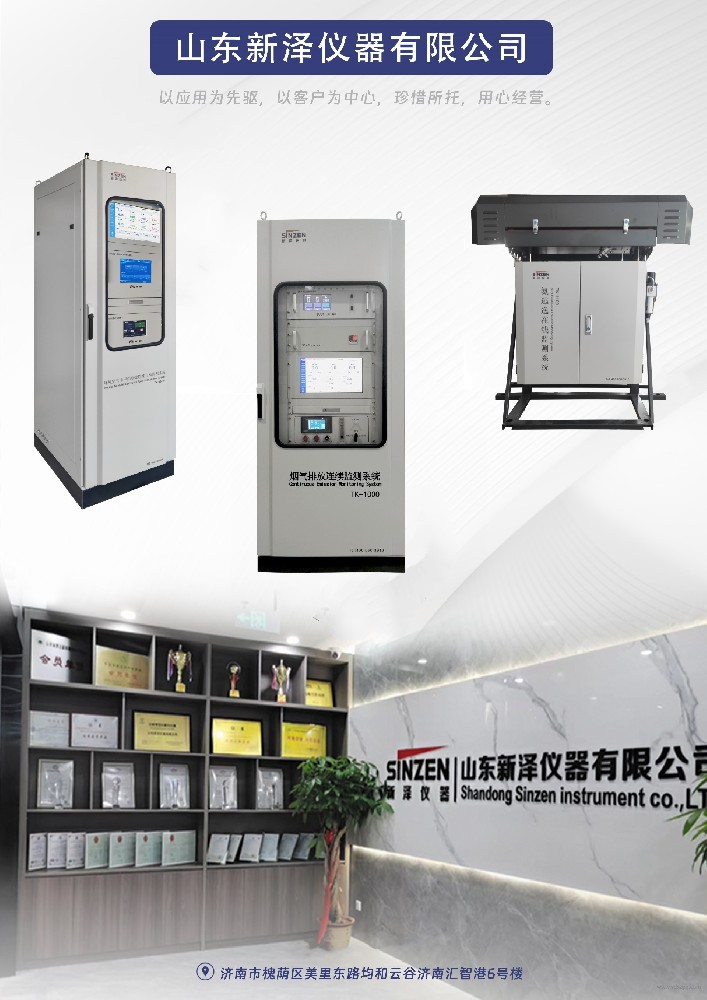 烟气在线监测系统（CEMS）技术架构解析