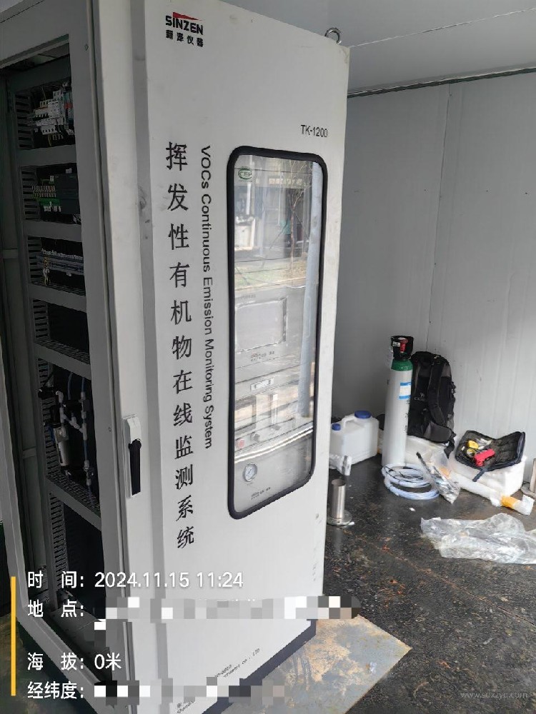 环保在线监测系统.jpg