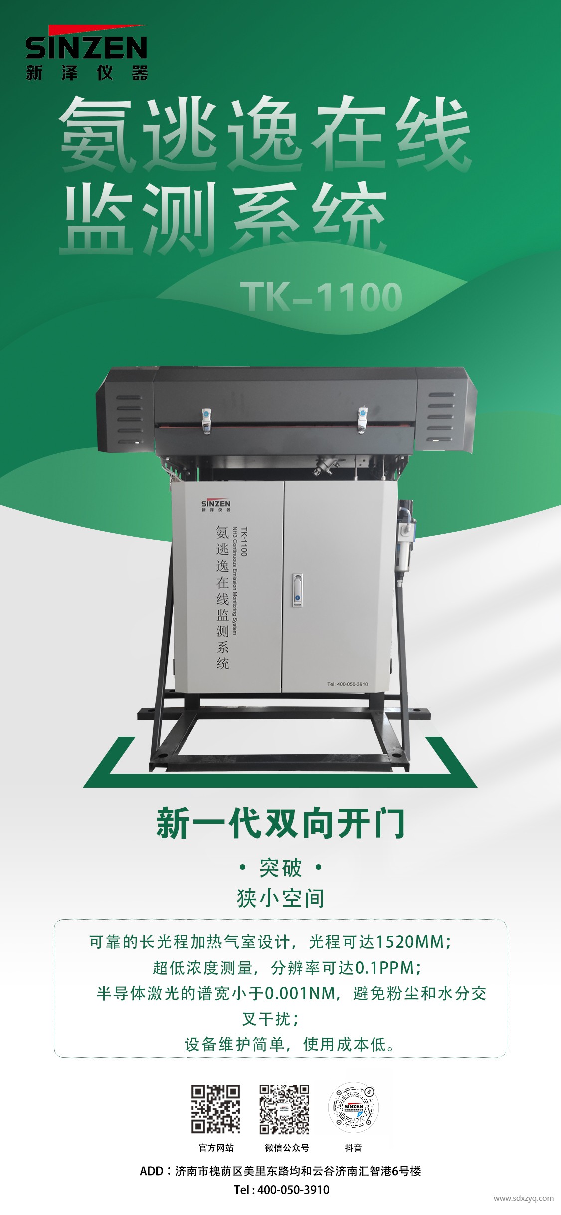 氨逃逸.jpg