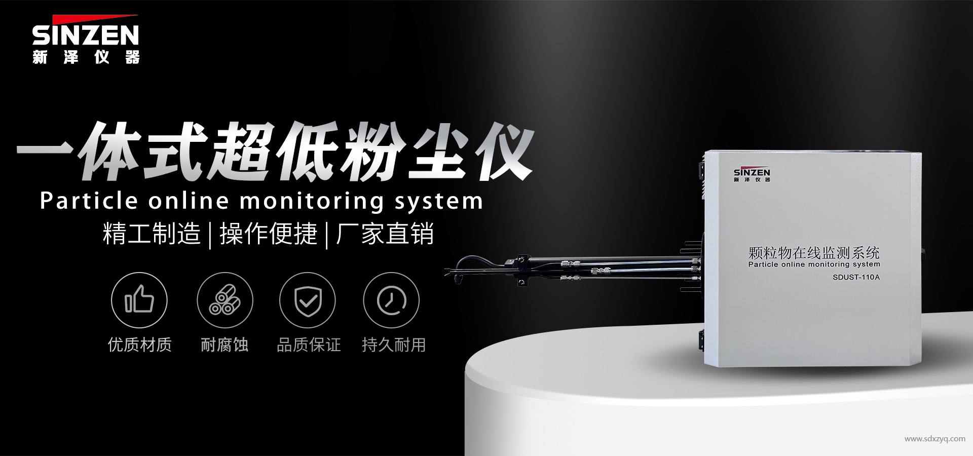 超低粉尘仪.jpg