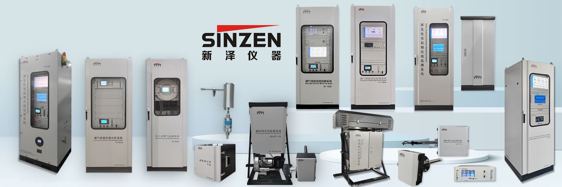 新泽全品