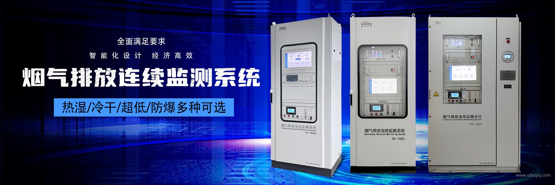 烟气在线监测系统.jpg