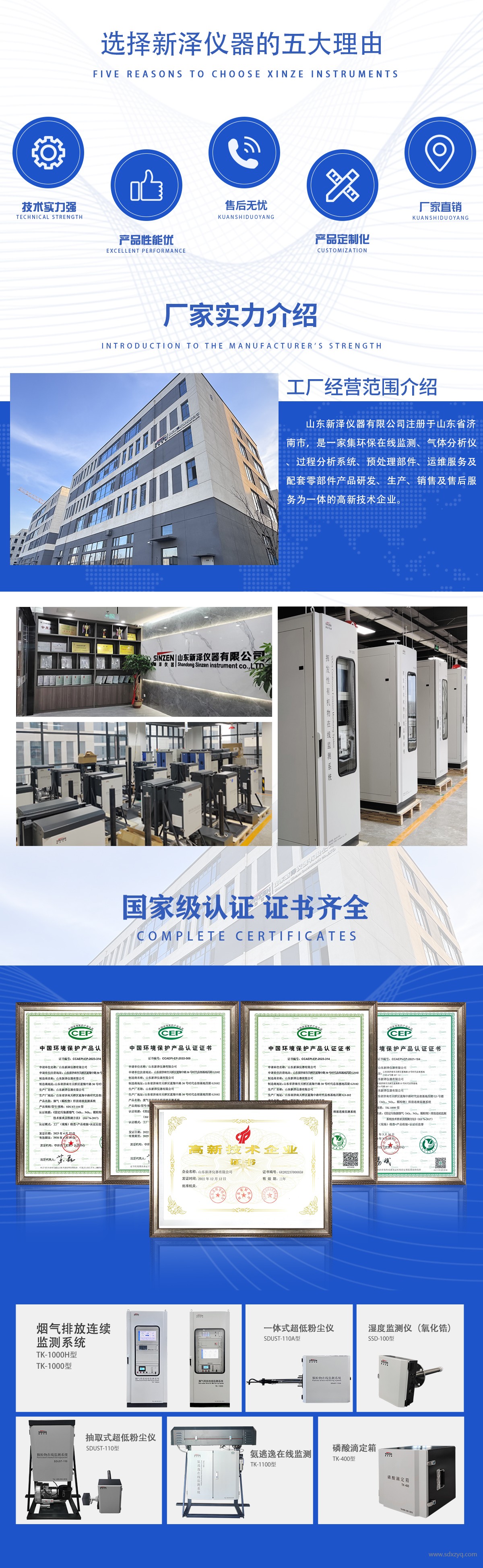 公司介绍2(3).jpg