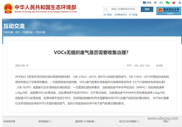 1766977938134214.png 环境部.png