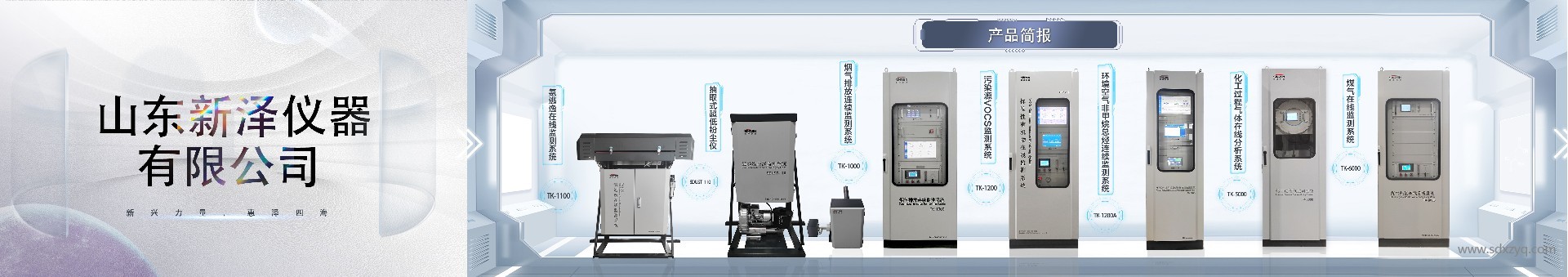 1767946923277598.jpg 环保在线监测系统.jpg