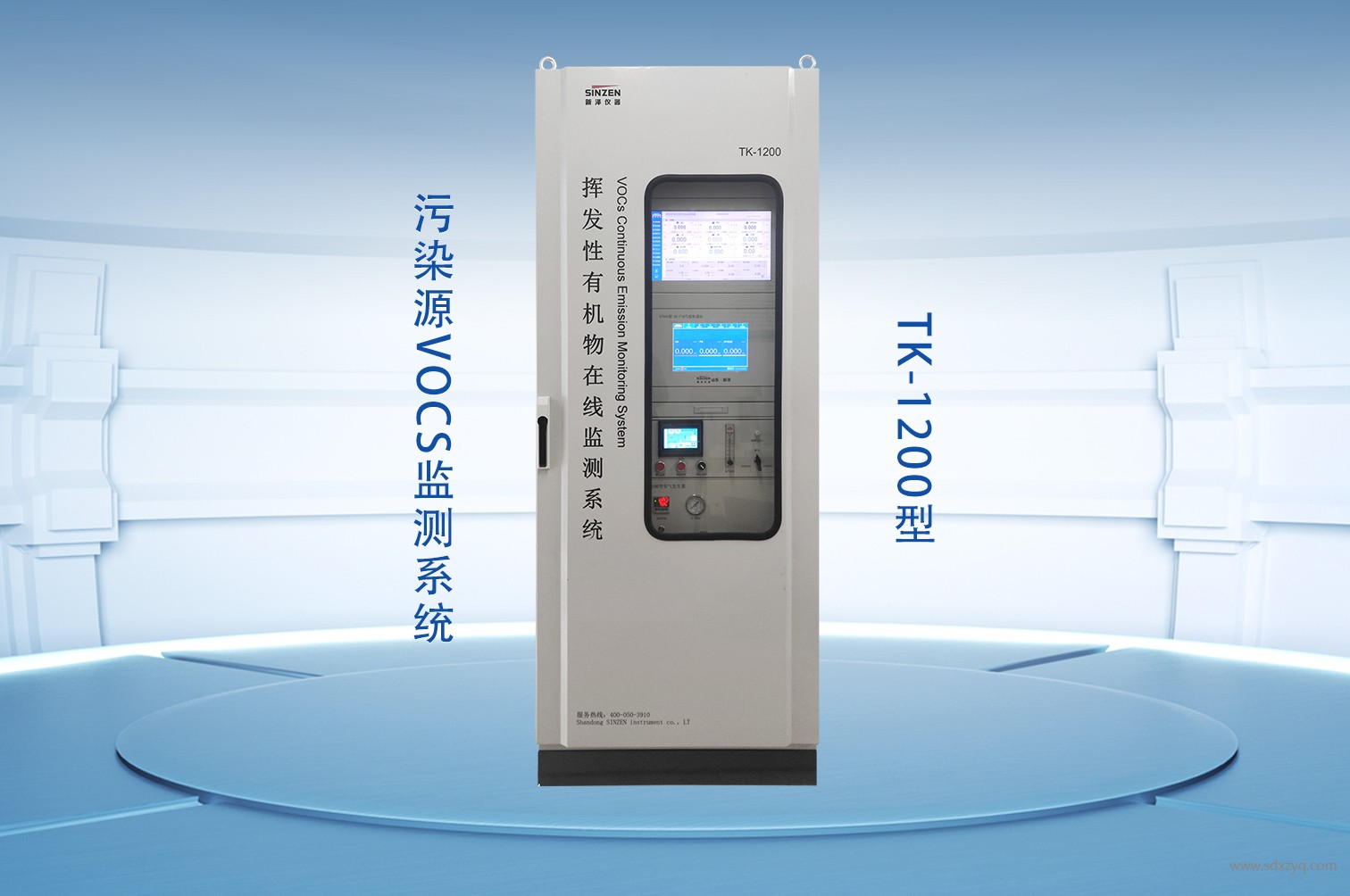 1769156605217899.jpg VOC在线监测系统.jpg