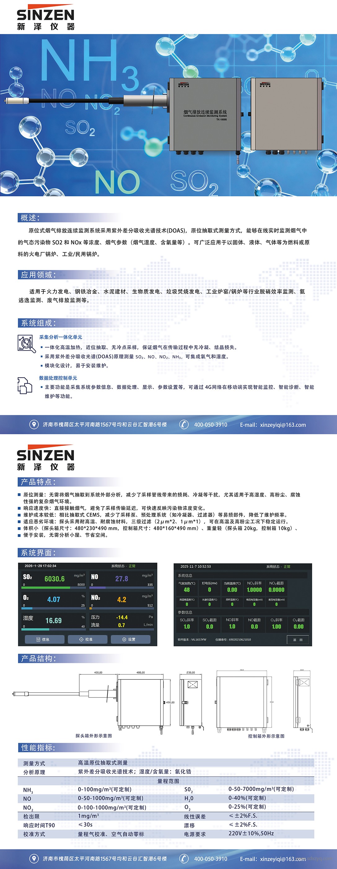 1773039025172238.jpg 原位激光烟气分析仪.jpg