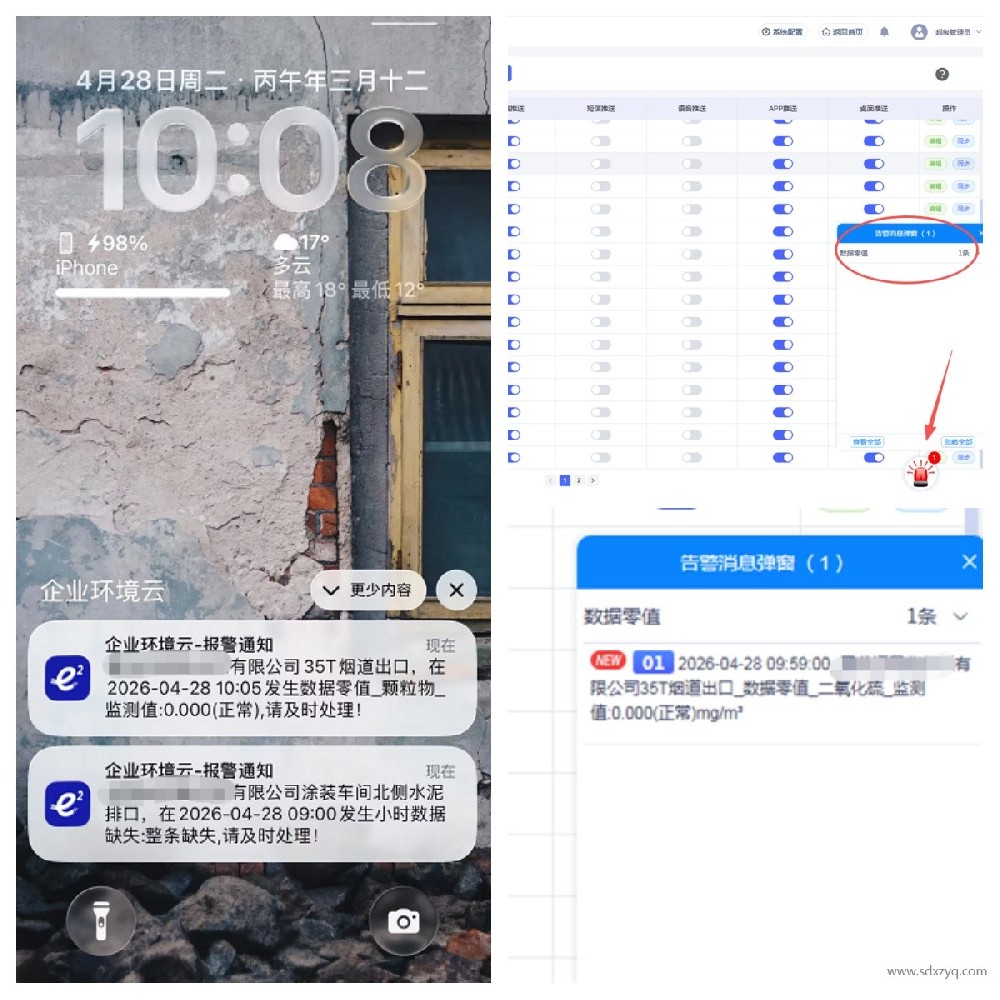 别让数据“拖后腿”！新泽仪器携手企业环境云：实时看、自主设、主动报，环保管理从未如此方便