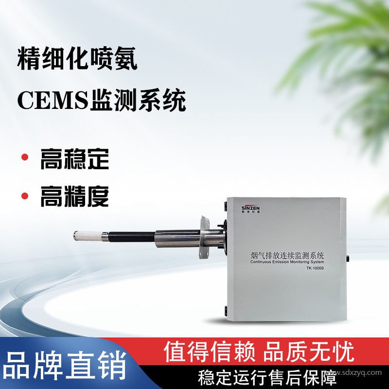 喷氨优化在线监测系统 精准赋能脱硝 守护超低排放