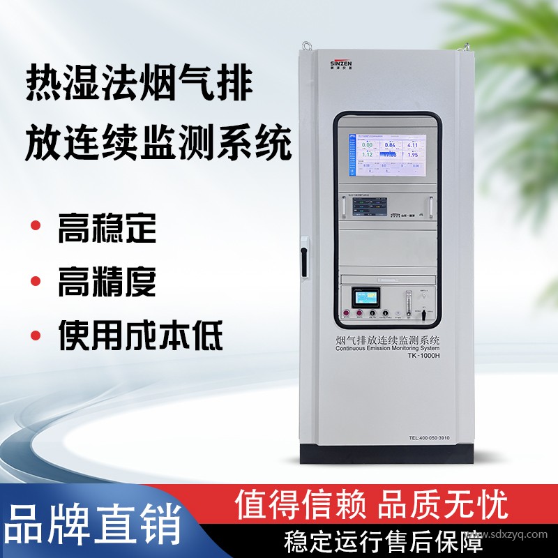 TK-1000H热湿法cems：新一代工业烟气智能监测系统