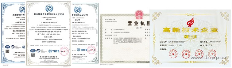 公司资质3.jpg